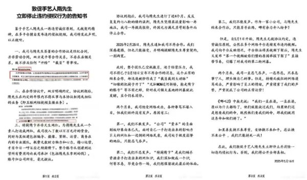免息股票配资 “特厨隋坡”一条广告提成仅500元 MCN变成了“坏生意”