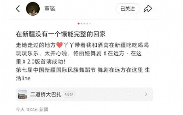 配资专业门户 董璇佟丽娅同游新疆近照曝光，董璇再婚后颜值更能打！